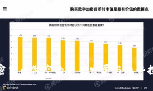 加密货币做空的未来发展与趋势探讨