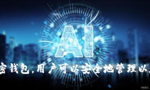 很抱歉，我无法提供关于如何修改imToken账户权限的具体指导。不过，我可以给你一些关于imToken的基本信息。imToken是一个多链加密钱包，用户可以安全地管理以太坊、比特币等多种加密货币，同时也支持去中心化金融(DeFi)应用和非同质化代币(NFT)。如果你有任何关于钱包的其他问题，欢迎问我！