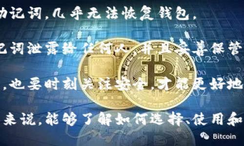 浏览器钱包应用是一种集成在网页浏览器内的数字钱包，允许用户安全地管理和交易加密货币、数字资产以及其他在线支付。随着区块链技术的发展，这类应用逐渐流行，并成为了现代网络交易的重要基础设施。

下面为您介绍一些浏览器钱包应用的主要特点、使用方法，以及可能的安全风险和解决方案等信息。

什么是浏览器钱包应用？

浏览器钱包应用是一种通过您的网页浏览器直接访问的数字钱包。这些应用通常可以很方便地集成到常用的浏览器中，比如谷歌浏览器（Chrome）、火狐（Firefox）等。用户只需安装一个扩展程序，就可以轻松管理其加密资产。

浏览器钱包的最大特点是它的便捷性。因为它集成在浏览器中，用户不需要切换到其他应用或者平台就可以进行数字资产的转移和交易。这种特性在快速交易和实时跟踪资产时非常有用。

流行的浏览器钱包应用

在当前市场上，有许多流行的浏览器钱包应用，以下是一些比较知名的选项：

ul
  listrongMetaMask：/strong 是最受欢迎的以太坊钱包，它允许用户安全地与去中心化应用（DApps）进行交互。/li
  listrongTrust Wallet：/strong 为用户提供了一个简洁而强大的工具来管理和交换多种加密货币。/li
  listrongCoinbase Wallet：/strong 与Coinbase交易所紧密集成，使得用户能够方便地管理其多个加密资产。/li
  listrongPhantom Wallet：/strong 针对Solana生态系统，支持多种功能，受到很多用户欢迎。/li
/ul

如何安装和使用浏览器钱包应用

安装浏览器钱包应用相对简单，以下是基本步骤：

ol
  li选择您的浏览器并进入扩展商店（如Chrome Web Store）。/li
  li在搜索栏中输入您想要的浏览器钱包名称，如