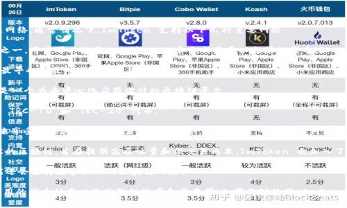 ImToken 是一个非常受欢迎的数字钱包应用程序，支持多种区块链网络。通常情况下，ImToken 支持以下几种主要网络：

1. **以太坊（Ethereum）网络**：这是 ImToken 支持的主要网络之一，用户可以使用以太坊（ETH）和各种基于以太坊的代币（如 ERC-20 Token）。

2. **比特币（Bitcoin）网络**：ImToken 也支持比特币（BTC），这是最早也是最知名的加密货币网络。

3. **EOS 网络**：除了以太坊和比特币，ImToken 还支持 EOS，这是一个为去中心化应用设计的区块链平台。

4. **TRON 网络**：ImToken 同样支持 TRON 网络，用户可以交易 TRC-10 和 TRC-20 代币。

5. **Polygon（Matic）网络**：越来越多的用户开始使用 Polygon 来享受更快速和更低交易费用的服务，ImToken 也提供了对这个网络的支持。

6. **Binance Smart Chain（BSC）网络**：这是一个与以太坊兼容的区块链，旨在提供高吞吐量和低交易成本，ImToken 也加入了这一行列。

7. **其他网络**：随着区块链技术的发展，ImToken 不断更新，可能还会支持更多新兴的区块链网络。

对于用户来说，选择合适的网络取决于他们进行交易的需求、想要使用的代币种类以及网络的效率和成本等。如果你对使用 ImToken 的某个特定网络有更多的兴趣，可以随时深入了解其功能和优势。