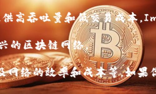 ImToken 是一个非常受欢迎的数字钱包应用程序，支持多种区块链网络。通常情况下，ImToken 支持以下几种主要网络：

1. **以太坊（Ethereum）网络**：这是 ImToken 支持的主要网络之一，用户可以使用以太坊（ETH）和各种基于以太坊的代币（如 ERC-20 Token）。

2. **比特币（Bitcoin）网络**：ImToken 也支持比特币（BTC），这是最早也是最知名的加密货币网络。

3. **EOS 网络**：除了以太坊和比特币，ImToken 还支持 EOS，这是一个为去中心化应用设计的区块链平台。

4. **TRON 网络**：ImToken 同样支持 TRON 网络，用户可以交易 TRC-10 和 TRC-20 代币。

5. **Polygon（Matic）网络**：越来越多的用户开始使用 Polygon 来享受更快速和更低交易费用的服务，ImToken 也提供了对这个网络的支持。

6. **Binance Smart Chain（BSC）网络**：这是一个与以太坊兼容的区块链，旨在提供高吞吐量和低交易成本，ImToken 也加入了这一行列。

7. **其他网络**：随着区块链技术的发展，ImToken 不断更新，可能还会支持更多新兴的区块链网络。

对于用户来说，选择合适的网络取决于他们进行交易的需求、想要使用的代币种类以及网络的效率和成本等。如果你对使用 ImToken 的某个特定网络有更多的兴趣，可以随时深入了解其功能和优势。