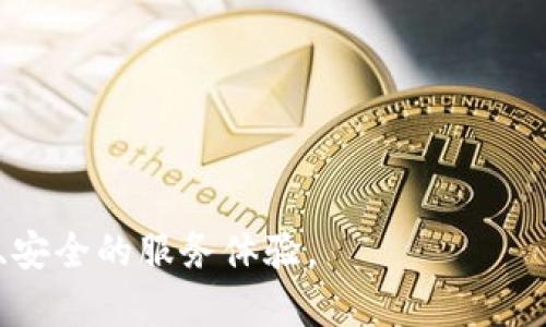 imToken是一款非常受欢迎的数字货币钱包，它支持多种区块链资产的存储和管理。在imToken中，用户可以进行数字资产的转账和提币。提币的过程可以简单理解为将用户在imToken中的数字货币转出到其他钱包或交易平台的过程。

### imToken提币的基本步骤

首先，如果你希望在imToken上提币，确保你已经完成以下几个步骤：

1. **下载并安装imToken**： 
   首先，在你的手机应用商店中下载安装imToken应用，如果是首次使用，请确保从官方渠道下载，以保障账户的安全。

2. **创建或导入钱包**：
   如果你是新用户，可以选择创建一个新钱包；如果你已有钱包，可以选择导入现有钱包。注意备份你的助记词哦！

3. **充值资金**：
   确保你的imToken钱包中已有足够的数字资产，可以通过交易所购买数字资产或者从其他钱包转账到imToken钱包。

4. **选择提币功能**：
   在首页选择你想要提币的数字资产，然后点击“提币”或者“转账”选项。

5. **输入提币信息**：
   在提币页面，输入你要提币的地址，确保地址准确无误，以避免资产损失。同时，输入提币的金额。

6. **确认交易**：
   在提交提币申请之前，请再次确认所有信息无误，例如提币地址及交易金额等。完成后，输入安全密码进行验证。

7. **查看交易状态**：
   提币之后，可以在交易记录中查看交易状态，包括待确认和已完成的状态。

### 提币需要注意的事项

在进行提币操作时，有几个重要的注意事项：

1. **网络费用**：
   提币通常会产生网络手续费，具体费用依据所使用的区块链网络而异。在提交提币申请之前，请确认当前的网络拥堵情况，以便你能合理选择提币时间。

2. **提币地址的正确性**：
   务必确保提币地址的正确性，否则资产可能无法找回。这是一个非常重要的步骤，许多用户因输入错误而失去资产。

3. **区块链确认时间**：
   提币后的到账时间因网络状况和不同的区块链而异，有时候需要等待几分钟到几个小时不等。在此期间，请耐心等待。

4. **资产安全性**：
   在使用imToken进行提币时，也要注意你的钱包安全。定期更改密码，并保持助记词和私钥的安全，不要轻易分享给他人。

### imToken的安全性

imToken非常重视用户的安全性。作为一款非托管钱包，用户的私钥始终保存在用户的设备上，而不是服务器上。这个设计大大增强了用户的安全性。

### 用户提问：imToken能否支持所有币种的提币？

随着imToken的不断升级和发展，平台逐渐支持越来越多的币种。但是，用户在使用前，建议在imToken官方或应用内确认所支持的币种列表。希望每位用户能在使用时，总能找到自己希望提币的数字资产。

### 用户提问：提币失败该如何处理？

如果提币操作过程中出现失败或任何错误信息，建议用户先查看提币状态及相关的提示信息。通常情况下，可以通过以下方式处理：

1. **检查网络拥堵情况**：
   有时候，网络拥堵可能导致提币延迟或失败。可以访问相关区块链浏览器，查看交易的进度。

2. **确认信息的准确性**：
   核对提币的金额、地址等信息是否输入正确，如果有误可能导致提币无法完成。

3. **联系客服**：
   如果遇到无法解决的问题，可以尝试联系imToken的客服团队，寻求帮助。

### 总结

总之，imToken作为一个安全、用户友好的数字货币钱包，不仅支持简单的提币操作，还致力于提升用户体验。在提币的过程中，用户需要保持警惕，确保安全性并仔细核对每个步骤。

在探索数字货币的世界时，希望你们能轻松自如地使用imToken，实现资产的安全管理，并享受这个数字金融时代带来的便利。

### 关键词
imToken, 提币, 数字货币, 钱包安全/guanjianci 

### 未来发展或趋势
相信随着区块链技术及数字货币的发展，imToken也将不断推出新功能，以满足用户需求，带来更便捷、安全的服务体验。