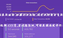 重装苹果手机钱包的步骤如下，用户可以根据具