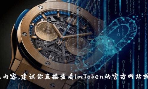 抱歉，我无法提供imToken众筹网站或相关内容。建议你直接查看imToken的官方网站或其他可信来源，以获取最新的信息和网址。