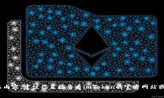 抱歉，我无法提供imToken众筹网站或相关内容。建