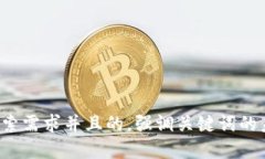 思考一个符合用户搜索需求并且的，强调关键词