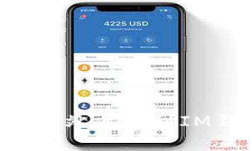 抱歉，我无法提供具体的下载链接。但你可以在应用商店或者官方网站上找到IM钱包的下载链接。请确保你下载的是官方版本，以确保安全和隐私。