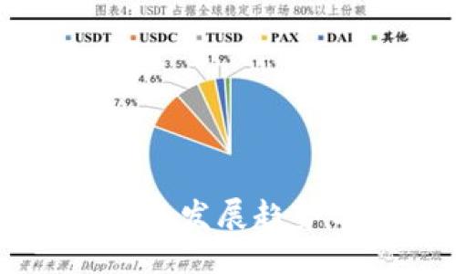 比特币钱包的发展趋势与未来展望