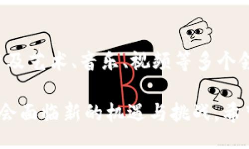 kaisancuowu/kaisancuowu

韩国对加密货币采取了一种相对严格但正在逐步放宽的政策。近年来，随着全球范围内对加密货币的关注和用户需求的增加，韩国政府也在不断调整其监管政策。首先，韩国在2017年经历了一次加密货币的狂潮，人民对比特币等数字货币的关注程度达到了前所未有的高峰。然而，由于随之而来的投资风险和市场行为不规范，政府开始强化监管。

韩国的加密货币立法背景
韩国并不是对加密货币持完全否定的态度。实际上，政府承认了加密货币的存在，并在2019年实施了一系列监管措施，以保护投资者和维护市场秩序。这些措施包括要求交易所进行实名制登记、禁止未成年交易、加强反洗钱规定以及对交易所进行定期审查。这样的举措初衷是为了减少欺诈和市场操纵行为，但也让不少投资者感到“有点遗憾”，因为这限制了他们对自由交易的期待。

加密货币的合法性
加密货币在韩国是合法的，投资者可以合法地在注册的交易所进行交易。尽管如此，韩国政府依然警惕可能出现的投机行为，并且对交易所的合规性进行严格审核。实际上，韩国金融服务委员会（FSS）和其他金融监管机构的角色非常关键，他们负责制定政策并监督该行业的运作。

加密税收政策
关于加密货币的征税，韩国政府表示计划在2023年实行加密货币税收政策。根据该政策，个人加密货币交易所得将会被征收20%的税。这一政策一开始受到了一些反对声，但也有人认为这是给加密市场带来合法化的一种方式。这样的政策不仅能够增加国家税收，对加密市场的规范也有了更为清晰的指导。

交易平台的发展
韩国有着多个知名的加密货币交易平台，如Upbit、Bithumb和Coinone等。这些平台为用户们提供了便捷的交易服务，且在保障用户信息安全以及资金安全方面都采取了有效的措施。当然，面对日益复杂的市场环境，这些交易平台也在不断进行技术更新和调整，以满足用户的需求。每当听到币圈的消息，我总会心生疑虑，但又充满期待——这是一个充满可能性的领域。

韩国对区块链的支持
尽管在加密货币领域采取一定的监管措施，韩国政府对区块链技术的发展则是持积极态度的。韩国已经启动了一系列支持区块链技术发展的项目，致力于通过区块链提高政务透明度，推动金融创新。而且，很多企业也开始利用区块链技术进行各种应用的开发，诸如在供应链管理、金融服务等领域都有重大的进展。这样的趋势让我觉得，未来的区块链技术将与我们生活的方方面面相接轨。

可能的相关问题
h41. 韩国的加密货币市场前景如何？/h4
随着技术的进步和用户需求的提升，韩国的加密货币市场前景依然被普遍看好。政府的监管政策虽然起到了一定的限制作用，但从长远来看，市场会逐渐成熟，法规也会随着市场的发展而。韩国年轻一代对金融科技和加密货币的接受度高，他们希望参与其中，这将为市场带来新的活力。

h42. 韩国如何看待NFT及其法规？/h4
非同质化代币（NFT）在韩国也正在引起热潮。尽管NFT的市场尚未像加密货币那样成熟，但受欢迎程度正快速攀升。韩国政府已经注意到这一趋势，并开始考虑如何对NFT进行有效的管理和监管。NFT涉及艺术、音乐、视频等多个领域的版权问题，因此在法律层面上，如何制定合适的政策以保护创作者的权益，是一个亟待解决的问题。个人觉得，在科技飞速发展的今天，相关法规也必须及时跟上，才能真正保护所有参与者的利益。

总的来说，韩国的加密货币市场处于一个探索和发展的阶段。政府的监管措施旨在保护投资者利益，同时也推动市场的合规性。在未来，随着技术的进步和政策的完善，韩国的加密货币与区块链市场将会面临新的机遇与挑战。希望我们能在这条逐渐明朗的道路上，共同见证加密货币的发展与变革。