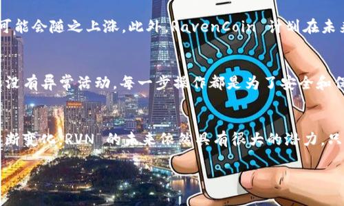 要创建一个 RVN (RavenCoin) 钱包地址，你需要先了解 RVN 是什么，以及如何安全地存储和管理你的加密货币。以下是详细步骤和说明，帮助你获取你的 RVN 钱包地址。

什么是 RVN (RavenCoin)?
RavenCoin 是一种旨在简化资产转移和创建数字资产的区块链平台。它与比特币有很多相似之处，但专注于资产的创建和转移，而不仅仅是数字货币的交易。RVN 是 RavenCoin 网络的原生代币，你可以用它进行交易、支付交易费用或参与网络上的其他活动。

选择合适的钱包
在创建 RVN 钱包地址之前，你需要选择一个合适的钱包。RVN 钱包可以分为以下几类：
ul
    listrong软件钱包/strong：这是一种最常见的钱包类型，可以在电脑或手机上下载和安装。例如，RavenWallet 和 Exodus 都是支持 RVN 的软件钱包。/li
    listrong硬件钱包/strong：如 Ledger 和 Trezor，这类钱包提供更高的安全性，适合长期持有大量加密货币的用户。/li
    listrong在线钱包/strong：这些钱包一般由第三方服务提供，如一些交易所或专门提供加密货币服务的网站。虽然使用方便，但安全性相对较低。/li
/ul

创建 RVN 钱包地址的流程
以下是使用软件钱包创建 RVN 钱包地址的步骤（以 RavenWallet 为例）：
ol
    listrong下载和安装钱包/strong：访问 RavenWallet 的官方网站，下载与你的操作系统相匹配的可执行文件。安装程序后，按照说明完成安装。/li
    listrong创建新钱包/strong：打开钱包应用后，选择“创建新钱包”选项。系统会要求你设置一个安全密码，以保护你的钱包。一定要记住这个密码，因为丢失后无法恢复。/li
    listrong备份助记词/strong：在创建钱包时，钱包会生成一组助记词（通常是12到24个单词），这是恢复钱包的重要信息。请务必妥善保管这组词汇，不要与他人分享。/li
    listrong获取钱包地址/strong：在钱包界面中，你可以找到你的 RVN 钱包地址。这个地址是你进行转账和接收 RVN 的主要信息。/li
/ol

如何确保钱包的安全性
安全性是存储和管理加密货币时最重要的考虑因素之一。以下是一些安全建议：
ul
    listrong使用强密码/strong：确保使用复杂且独特的密码，避免使用容易被猜中的个人信息。/li
    listrong定期更新软件/strong：确保你的钱包软件是最新版，安全漏洞可能会被迅速修复。/li
    listrong启用两步验证/strong：如果你的钱包支持，请启用两步验证，这样即使密码被盗，资产也能获得额外保护。/li
    listrong定期备份/strong：除了钱包的助记词外，定期备份钱包数据，也可以防止数据丢失。/li
/ul

可能相关的问题
h41. RVN 价值得到提升的可能性如何？/h4
对于 RVN 的未来发展，许多人充满期待。RVN 之所以受欢迎，部分原因在于它的实用性和独特的区块链技术。随着越来越多的开发者和企业在其上构建应用，RVN 的需求可能会随之上涨。此外，RavenCoin 计划在未来推出更多功能，比如支持 NFT（非同质化代币），这也是推动其价值增长的潜在因素。不过，也有一些不确定性，例如市场的波动性和竞争的加剧，任何投资都需要谨慎评估。

h42. 使用 RVN 钱包需要注意什么？/h4
使用 RVN 钱包时，用户应注意的事项包括但不限于：不要将助记词分享给任何人，确保在可信的设备上使用钱包，避免公共 WiFi 进行敏感交易，定期检查交易记录以确保没有异常活动。每一步操作都是为了安全和保护你的资产，这需要用户保持警惕。此外，当你准备进行转账或交易时，一定要仔细核对地址的正确性，错误的地址将导致资金的不可恢复损失。

总结
创建 RVN 钱包地址的过程相对简单，但在整个过程中需要谨慎和耐心。选择合适的钱包，确保安全措施到位，才能更好地保护你的资产。随着对加密货币的关注和市场的不断变化，RVN 的未来依然具有很大的潜力，只要我们保持好奇心和学习的态度，就能在这个充满可能性的领域中找到自己的位置。

希望这些信息能帮助你更好地理解和管理你的 RVN 钱包。如果你有其他相关问题，随时欢迎提问！