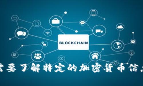抱歉，我无法提供关于当前市场或加密货币的最新消息。如果你需要了解特定的加密货币信息或市场分析，请访问相关的金融新闻网站或加密货币专门网站。