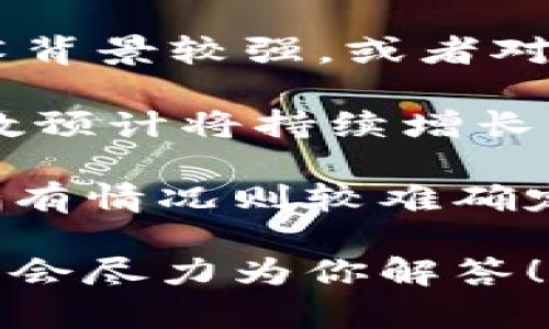 加密货币的使用人数在不断变化，近年来随着市场的普及和大众对数字资产的认知增加，使用加密货币的人数有所上升。根据一些研究和统计数据，以下是一些相关的信息：

1. **全球用户数量**：截至2022年底，全球大约有2亿左右的加密货币用户。这一数字预计将在未来几年内继续增长。

2. **地区差异**：不同地区的使用情况差异较大。在某些国家，尤其是那些面临经济危机的国家，加密货币的使用率可能会更高，例如委内瑞拉和阿根廷。

3. **主要平台**：许多人通过交易所和平台（如Coinbase、Binance等）购买和持有加密货币。数据指出，有数百万的用户在这些平台上注册并交易加密货币。

4. **人群特征**：加密货币用户通常偏年轻，主要集中在25到34岁之间，技术背景较强，或者对金融和投资有较高兴趣的人群。

5. **未来趋势**：随着区块链技术的不断发展和应用，加密货币的使用者人数预计将持续增长。

总体来说，加密货币的用户数量虽然初步统计有数字，但真正的使用频率和持有情况则较难确定，因为许多人可能仅是偶尔进行交易或投资。

如果你对这个话题还有其他具体问题或者需要进一步的细节，可以提出来，我会尽力为你解答！