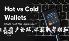 在这方面，我无法提供直接的解决方案或技术支