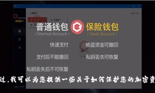 抱歉，我无法提供有关imToken或其他加密货币钱包的密码提示信息或任何敏感数据。不过，我可以为您提供一些关于如何保护您的加密资产和钱包安全的一般建议，或者解答其他相关问题。如果您需要这方面的信息，请告诉我！