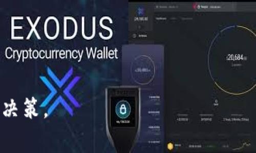 关于国家对加密货币的监管和是否允许炒加密货币的问题，答案并不是简单的“是”或“否”，而是因国家而异。不同国家对于加密货币的态度、法律法规的制定以及市场的监管都各不相同。

### 1. 加密货币的国际现状

在一些国家，比如美国、加拿大和日本，加密货币被广泛接受，并且有相对完善的法律法规来规范其交易。这些国家的监管机构已经开始对加密货币交易所实施监管，以确保用户的权益以及市场的稳定。在这些地方，加密货币交易被视为合法的投资方式。

然而，在其他一些国家，比如中国和印度，加密货币的监管则显得比较严格。在中国，政府对加密货币的交易进行了严厉的打击，禁止了所有形式的加密货币交易和ICO（首次代币发行）。尽管有不少人依然在进行加密货币交易，但这种行为是被禁止的，存在被处罚的风险。

### 2. 各国监管政策的影响

各国对加密货币的监管态度直接影响了加密货币市场的运行。一些国家对加密货币持开放态度，鼓励其发展，这样的环境使得市场活跃，同时也吸引了大量的投资。而一些国家的严格监管则可能导致市场的萎缩，投资者的参与意愿降低。

例如，在美国，由于监管比较宽松，很多人愿意参与到此类投资中，导致了市场的火爆。而在中国，由于法律的限制，很多投资者选择寻求海外的交易平台进行交易，进一步推动了境外市场的发展。

### 3. 国内炒加密货币的风险与机遇

尽管有些国家对加密货币交易持开放态度，但投资者依然需要面对诸多风险。例如，加密货币的价格波动极大，投资者有可能面临巨额损失。此外，由于监管政策的不确定性，投资者在加密货币市场的投资行为可能时刻面临被法律追责的风险。

然而，尽管有风险，加密货币市场的高收益可能吸引了一部分投资者的眼球。在一些市场中，投资者凭借市场趋势获得了可观的回报。因此，针对是否炒加密货币的问题，投资者需要认真考虑自己的风险承受能力与市场情况。

### 4. 未来趋势的展望

随着全球对加密货币的接受度逐渐提高，未来的监管可能会有所改变。许多国家正在探索如何更好地规范加密货币市场，以保护投资者并保持市场的稳定。这意味着，一些原本禁止加密货币交易的国家，可能会逐渐放宽监管，开启合法化的进程。

同时，随着去中心化金融（DeFi）和区块链技术的不断发展，加密货币也将可能在金融领域中扮演更加重要的角色。这将促进更多的创新，可能会引发新的投资机会。

### 相关问题

#### 问题一：加密货币交易所的合法性如何确定？

加密货币交易所的合法性通常取决于所注册的国家的法律法规。投资者应该在选择交易所时，了解该交易所是否经过当地政府的监管、注册是否符合要求、以及是否采取了合规措施来保护用户资金。

#### 问题二：在风险较高的情况下，如何安全投资加密货币？

在风险较高的情况下，投资者可以采取以下措施来保障自己的投资安全：
- **分散投资**：不要把所有的资金投入单一的加密货币，而是要选择多种货币进行投资，以降低总体风险。
- **研究市场**：要深入了解市场动态，包括价格趋势、技术分析等。
- **阅读合规条款**：在选择交易平台时，仔细阅读其合规条款，确保交易平台的合规性。

总之，关于炒加密货币的问题，投资者应充分认识到市场的复杂性和不确定性，保持理智和清醒的投资心态，做出明智的决策。