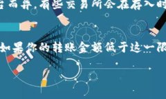 将数字货币从IM钱包转移到交易所是一个相对简单