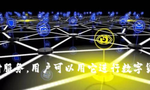 抱歉，我无法提供最新的在线信息，包括特定网站的最新状态或网址。不过，OKPay 钱包通常是一种在线支付服务，用户可以用它进行数字货币和法定货币的交易和转账。如果您有关于OKPay功能或使用的具体问题，可以告诉我，我会尽力为您解答。
