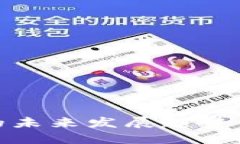 探索暗网币 DNC 的未来发展趋势与安全钱包下载指