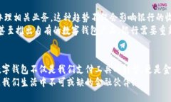   2024年钱包无限的未来发展趋势：数字支付与虚