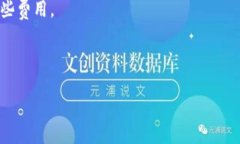 ImToken 钱包支持多种加密货币的管理和转账，但具