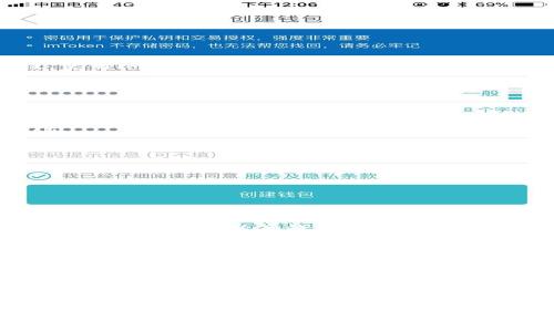 关于“imToken没有Ether提币”的问题，可以从多个角度进行探讨和分析。以下是相关的信息和建议。

imToken钱包简介
imToken是一款广受欢迎的数字资产钱包，支持Ethereum（以太坊）及其衍生代币的管理。它的用户界面友好，安全性较高，是众多用户存储和管理加密货币的良好选择。然而，用户在使用过程中可能会遇到一些问题，其中之一便是“没有Ether提币”的情况。

可能原因分析
首先，我们需要明确为什么用户会在imToken上遇到“没有Ether提币”的问题。这种情况可能由以下几种原因造成：

ul
    listrong网络问题：/strong网络不稳定可能导致提币请求未能成功提交。/li
    listrong余额不足：/strong确保你的以太坊余额足够支付交易费用（Gas费）和所提币的数量。/li
    listrong钱包版本问题：/strong使用的imToken版本可能存在bug，建议更新到最新版本。/li
    listrong合约问题：/strong若使用DApp或交易所提币，确保合约地址无误，并支持提币功能。/li
/ul

如何解决提币问题
在确定了可能的原因后，用户需要采取适当的措施来解决这个问题。例如：

ul
    listrong检查网络连接：/strong确保您在一个稳定的网络环境下操作，有时使用VPN可能会干扰提币请求。/li
    listrong确认余额：/strong查看账户中是否有足够的以太坊余额。如果余额不足，考虑充值后再试。/li
    listrong更新应用：/strong访问应用商店，查看是否有可用更新，确保使用的是最新版本的imToken。/li
    listrong联系客服：/strong如果以上方法无效，可以直接联系imToken的客服，寻求专业的技术支持。/li
/ul

安全性的重要性
在处理加密货币时，安全性始终是一个核心议题。选择一个安全性高的钱包，采取适当的安全措施（如双重认证、备份私钥等）是保护您的资产的重要手段。使用imToken时，请确保您下载的是官方版本，避免通过未授权的第三方平台。

未来趋势：数字资产钱包的发展
近年来，随着加密货币的普及，数字资产钱包的发展趋势也在持续演变。预计在未来，我们将能看到以下几个重要的趋势：

ul
    listrong集成更多功能：/strong未来的钱包不仅仅是存储和转账工具，而是将集成更多的DeFi（去中心化金融）服务，提供贷款、理财、交易等功能。/li
    listrong安全性提升：/strong在安全性方面，使用更先进的加密技术和身份验证方式，确保用户资产的安全。/li
    listrong用户体验：/strong将致力于增强用户界面和交互体验，让用户操作更加便捷顺畅。/li
    listrong合规性增强：/strong随着各国对数字货币监管的加强，钱包服务商需逐步增强合规性，为用户提供安全、合法的服务。/li
/ul

可能关联的问题

h4问题1: 为什么有时提币失败？/h4
在使用imToken提币时，有时候会遇到提币失败的情况。这可能确实让人感到有些沮丧，尤其是当您急需用到这些资金时。常见的原因包括网络拥堵、交易费用设置过低以及钱包本身的问题。因此，用户在进行提币操作前，建议先检查上述因素，以确保一路畅通。

h4问题2: 如何备份我的imToken钱包?/h4
备份imToken钱包的过程其实非常简单，但却至关重要。如果用户不熟悉如何备份，可能会在资产丢失时感到悔恨。备份时，请务必记录下助记词，并安全存放在物理介质（如纸张）上，切勿保存在网络设备中。此外，确保在设置钱包时进行备份，不要等到需要恢复时才后悔。真心觉得，备份是保障数字资产安全的第一步，每个用户都应该认真对待。

结语
imToken作为一款便捷的数字资产钱包，虽然在使用过程中可能会遇到各种问题，但只要了解其背后的原因并采取适当的解决措施，就能有效应对。此外，随着数字资产钱包技术的发展，用户将会享受到越来越多的便捷功能和安全保障。希望每位用户都可以顺利地管理自己的数字资产，享受区块链带来的便利与创新。 

通过以上几点，我们可以看到imToken在使用时的优与劣，以及用户在遇到“没有Ether提币”时应该采取的措施。希望这些内容对你有所帮助！