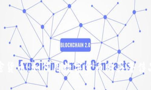 未来的加密货币:如何用数字货币购买奢侈品如保时捷