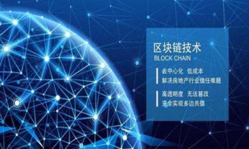 创建一个BSV（Bitcoin SV，比特币SV）钱包并不复杂，但需要确保选择合适的平台和工具以保证您的数字资产安全。本文将为您提供详细的步骤和相关信息，以帮助您顺利创建BSV钱包。

了解BSV和钱包的类型
在我们深入创建BSV钱包之前，首先需要了解什么是BSV以及不同类型的钱包。

BSV是比特币SV的简称，是一种比特币的分叉币，其目标是恢复比特币的原始愿景。BSV钱包主要分为三种类型：
ul
listrong热钱包：/strong在线钱包，方便易用，适合日常交易，但安全性较低。/li
listrong冷钱包：/strong离线钱包，较为安全，适合长期存储大额资金，但使用不够方便。/li
listrong硬件钱包：/strong专用硬件设备，安全性极高，适合数字资产的长期保存。/li
/ul

选择合适的钱包类型
在选择BSV钱包时，您需要考虑自己的需求。如果您是初学者或希望进行频繁的小额交易，热钱包可能是一个不错的选择。如果您打算长期持有较大金额的BSV，冷钱包或硬件钱包则更为理想。

如何创建BSV热钱包
以下将以创建BSV热钱包为例，具体步骤如下：

ol
listrong选择一个BSV钱包服务提供商：/strong市面上有许多BSV钱包服务提供商，如缺口钱包、Coinomi等。选择一个信誉良好且用户界面友好的钱包。/li
listrong注册账号：/strong点击到所选钱包服务的官方网站，注册一个新账户。您需要提供一些个人信息，并创建一个强密码。/li
listrong备份助记词：/strong在钱包创建成功后，系统会生成一组助记词。务必将其妥善保管，因为这是一种恢复您钱包的方式。/li
listrong充值BSV：/strong通过交易所或其他方式将BSV转入您的钱包地址。您可以在钱包界面找到您的BSV地址，用于接收资金。/li
/ol

如何创建BSV冷钱包
对于那些更注重安全性的用户，以下是创建BSV冷钱包的步骤：

ol
listrong选择适合的冷钱包类型：/strong冷钱包可以是软件或硬件形式。如果您选择软件冷钱包，需确保它是离线的，并且不连接网络。常见的如Electrum SV等。/li
listrong下载软件：/strong从官方网站下载所选冷钱包软件，并按照说明进行安装。/li
listrong创建新钱包：/strong启动软件后，选择创建新钱包，系统将指引您生成助记词并进行备份。/li
listrong保持离线：/strong始终确保您的冷钱包保持离线状态，避免被黑客攻击或丢失。/li
listrong转移BSV：/strong将BSV从热钱包或交易所转移到您的冷钱包地址，以实现安全存储。/li
/ol

硬件钱包的设定
如果您选择硬件钱包，步骤一般如下：

ol
listrong购买硬件钱包：/strong选择一个知名品牌，如Ledger或Trezor，通过官方渠道购买，以确保安全。/li
listrong安装相关应用程序：/strong根据硬件钱包品牌和型号下载对应的管理软件。/li
listrong设置安全措施：/strong通过硬件钱包的指引创建PIN码和助记词，并将助记词保存在安全的地方。/li
listrong转移BSV：/strong通过交易所将BSV转入硬件钱包，确保您在安全环境下操作。/li
/ol

常见问题解答

问题1：BSV钱包安全吗？
关于BSV钱包的安全性，真心觉得选择信誉良好的钱包服务非常重要。热钱包相对较为方便，但相比冷钱包和硬件钱包来说，安全性较低。如果您只需要小额的日常交易，热钱包是足够的。但如果您存储了较大金额的BSV，冷钱包或硬件钱包会更安全，能有效避免黑客攻击或意外丢失。

问题2：我如何找回丢失的BSV？
如果您使用的是备份了助记词的钱包，您可以通过输入助记词来恢复您的钱包。如果没有备份助记词，那找回BSV的机会非常小。在这里，有点遗憾的是，区块链技术的特点决定了它的一旦丢失就难以恢复。因此，在创建钱包时，务必重视助记词的安全保存，以防止未来的损失。

结论
无论您是选择热钱包、冷钱包还是硬件钱包，创建BSV钱包的过程相对简单。但安全性始终是第一位的，尤其是在当今网络环境下。希望以上信息能够帮助您顺利创建BSV钱包，同时在日后的使用中保持警惕，保护好自己的数字资产。

附加资源
为了更深入了解BSV及其相关的存储与交易，您可以参考以下资源：
ul
liBSV官方文档和支持中心/li
li区块链和加密货币相关的论坛和社区/li
li视频教程和在线学习平台/li
/ul

创建BSV钱包是进入数字货币世界的重要一步，希望每一位用户都能享受到安全、便利的数字资产管理体验！