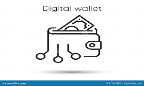 如何找回imToken交易密码：详尽步骤与实用建议

在数字货币日益普及的今天，imToken作为一款热门的钱包应用，备受用户喜爱。其中，交易密码的设置是保障账户安全的重要一环。然而，不小心忘记交易密码也是一件让人十分困扰的事。接下来，我将详细介绍如何找回imToken的交易密码，帮助用户走出困境。

第一步：保持冷静，确认问题

首先，当我们发现自己忘记imToken的交易密码时，不要慌张。每个人都有可能在日常生活中忘记密码，尤其是在需要频繁使用不同密码的情况下。此时，我们需要确认是否确实忘记了密码，或者是否存在输入错误的情况。如果你只是暂时记不清，建议慢慢回忆，或者查看是否记录在安全的地方。

第二步：准备好恢复所需信息

如果确认自己确实忘记了交易密码，那么接下来的步骤至关重要。在进行密码找回之前，你需要准备一些信息，比如你的imToken钱包地址、账户的助记词或者其他身份验证方式。这些信息将用于身份验证，确保是你本人在进行密码重置。

第三步：使用助记词恢复账户

如果你忘记了交易密码，通常可以通过助记词来恢复账户。助记词是你在创建钱包时生成的，它是用来重建钱包的重要信息。如果你保存了助记词，可以下载imToken应用，点击“导入钱包”，按照提示输入助记词，从而重新获取访问权限。进入钱包后，你可以重设交易密码，确保账户安全。

第四步：联系imToken客服

如果你没有助记词或者遇到其他问题，建议联系imToken的客服团队。他们的专业人员可以为你提供帮助，指导你完成密码找回的流程。在联系客服时，务必提供有关账户的信息，以便客服人员核实你的身份。虽然这可能需要一些时间，但这是确保账户安全的重要一步。

第五步：加强账户安全意识

最后，无论你是否成功找回交易密码，提升账户安全意识都是必不可少的。始终保持交易密码不泄露，定期更换密码，并启用两步验证等安全措施，可以有效降低账户被盗的风险。此外，建议用户对交易密码进行妥善保存，例如使用密码管理器或者写在安全的地方，以免再次忘记。

相关问题一：imToken交易密码为什么重要？

真心觉得，交易密码在imToken中起着至关重要的作用。它不仅是保护你账户资产安全的第一道防线，还能防止未授权的访问和交易。没有交易密码，任何人都可以轻易地对你的账户进行更改和提现，导致资产损失。因此，强烈建议用户在设置交易密码时，选择复杂且不易猜测的组合，并定期更换。

相关问题二：如何安全地保存我的助记词和密码？

有点遗憾的是，很多用户对于助记词和密码的保存并不够重视，结果造成了不必要的损失。以下是一些建议，帮助你安全保存助记词和密码：

ul
    listrong纸质记录：/strong将助记词和密码写在纸上，存放在安全的地方，如保险箱或安全的抽屉中。/li
    listrong密码管理工具：/strong使用经过验证的密码管理器，这些工具通常具备加密功能，可以安全存储各种密码信息。/li
    listrong分散存储：/strong将助记词分割，分别存放在不同的地方，以减少被盗取的风险。/li
/ul

总之，imToken交易密码的管理直接关系到用户的资产安全。希望上述建议能够对你有所帮助，让你在数字货币交易中更加安心。

imToken交易密码, 找回密码, 数字货币安全, 钱包安全/guanjianci 

如何找回imToken交易密码：详尽步骤与实用建议