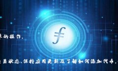 关于数字钱包中资金数量的显示问题，如imToken钱