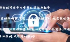 关于如何在 imToken 钱包中出售币种，这里有一份