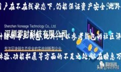 ImToken 是一款由中国团队开发的数字钱包应用，主
