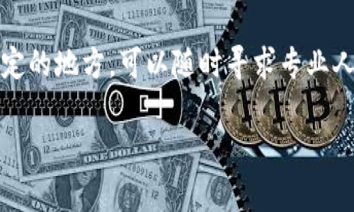 要将imToken钱包里的数字资产售出，您可以按照以下步骤进行操作：

### 步骤 1: 打开imToken钱包

首先，确保您已经下载并安装了imToken钱包，并且已经创建或导入了您的钱包。打开应用程序后，输入您的密码登录钱包。

### 步骤 2: 选择您想出售的数字资产

在imToken钱包的主界面上，您会看到您所拥有的各种数字货币。请点击您希望出售的资产，例如以太坊（ETH）或某种代币。

### 步骤 3: 进入交易界面

在选定的资产页面，有一个“交易”或“交易所”的选项，点击进入。您会看到交易页面，通常会提供多个交易所供您选择。

### 步骤 4: 选择交易对

选择您想要交易的交易对。例如，如果您想出售以太坊，选择“ETH/BTC”或“ETH/USDT”等交易对。

### 步骤 5: 输入交易数量

在交易界面输入您希望出售的数量，查看当前的市场价格和评估您的资产在市场中的价值。

### 步骤 6: 确认交易信息

在确认交易前，请仔细检查您的交易信息，确保没有错误。大部分情况下，您还需要支付一定的网络手续费，确保账户中有足够的资金。

### 步骤 7: 提交交易

确认无误后，点击“提交”或“确认交易”按钮。系统会提示您输入密码或进行其它的身份验证，完成后您就成功提交了交易。

### 步骤 8: 检查交易状态

交易完成后，可以在imToken钱包的“交易记录”中查看交易状态，确认交易是否成功。

### 步骤 9: 提取资金

成功交易后，您可以选择将售出的资产提取到您的法币账户或其他钱包中。如果您出售的是以太坊并通过某个交易所获得了USDT或BTC等，您可以选择将这些资产转入其他钱包或交易平台进行提现。

### 注意事项

1. **安全性**：在进行交易时，请务必验证交易所的安全性，尽量选择信誉良好的平台进行交易，以避免上当受骗。

2. **市场价格波动**：数字货币市场非常不稳定，价格会迅速波动，因此在交易时需谨慎决策。

3. **申请KYC**：部分交易所可能会要求您进行身份认证（KYC），请根据平台要求完成注册。

4. **关注手续费**：不同交易所收取的手续费不同，请事先了解手续费政策。

通过以上步骤，您就能够将imToken钱包中的数字资产出售。如果有任何疑问或不确定的地方，可以随时寻求专业人士的帮助或查阅相关资料。

希望这对您有所帮助！