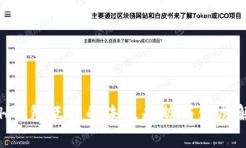 ETH钱包互转的未来趋势与发展解析