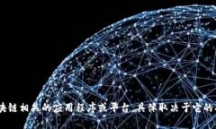 “狐狸钱包”的中文翻译是“Fox Wallet”。这个名