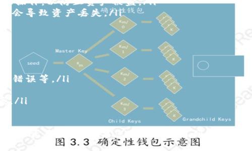 要在imToken上赎回EOS，您可以按照以下步骤进行操作：

### 步骤一：打开imToken应用
首先，确保您已经在手机上安装了imToken应用，并成功创建或导入了钱包。如果您还没有下载，可以前往应用商店下载并安装。

### 步骤二：进入钱包界面
打开应用后，进入您的钱包界面。在这里，您可以看到您所有持有的资产，包括EOS。

### 步骤三：选择EOS资产
在资产列表中找到并点击EOS，进入EOS的具体页面。在这里，您可以查看您的EOS余额、交易记录等信息。

### 步骤四：选择赎回或提现选项
在EOS页面，找到账户或操作按钮，通常会有一个“提现”或者“赎回”选项。点击这个选项以继续进行赎回。

### 步骤五：输入赎回信息
在赎回界面，您需要输入您希望赎回的EOS数量。请确保您已经了解相关的手续费和汇率情况，以避免意外损失。

### 步骤六：确认信息并提交
仔细检查您输入的信息，确保没有错误。如果一切正常，点击“确认”或“提交”按钮。此时，系统可能会要求您输入密码或进行身份验证。

### 步骤七：等待交易确认
交易提交后，您需要等待网络确认。这个过程可能会根据网络的拥堵程度有所不同，请耐心等待。在此期间，您可以查看交易状态，确保交易顺利进行。

### 步骤八：完成赎回
当交易确认完成后，您会在钱包中看到余额的更新。您的EOS赎回操作就成功完成了。您可以随时返回钱包查看最新的账户余额。

### 相关问题探索

#### 问题一：在imToken中赎回EOS需要注意什么？
真心觉得，在进行EOS赎回的时候，您需要留意一些关键信息。
ul
    listrong手续费：/strong每次交易都可能会附带一定的手续费，不同的交易平台和网络状态变化也会影响费用。因此，请确认费用信息，以免造成损失。/li
    listrong安全性：/strong确保您在安全的网络环境下进行赎回操作，避免在公用Wi-Fi环境中进行敏感操作，以防止资产被盗。/li
    listrong提现地址选择：/strong如果您要提现到其他平台或钱包，确保地址的正确性，错误的地址可能会导致资产丢失。/li
/ul

#### 问题二：如果赎回失败，该怎么解决？
有点遗憾的是，有时候交易会因为各种原因失败。以下是一些处理此类情况的建议：
ul
    listrong检查问题原因：/strong在交易记录中查看失败的原因，可能是网络问题、手续费不足或者地址错误等。/li
    listrong重新尝试：/strong根据失败的信息进行调整后，可以尝试重新进行赎回操作。/li
    listrong联系客服：/strong如果仍然无法解决，可以联系imToken的客服，询问具体的情况和解决方案。/li
/ul

总结来说，赎回EOS在imToken中是一个相对简单的操作，但在实际过程中，我们必须注意各种细节，确保我们的资产安全。如果您在操作中遇到任何问题，别忘了借助社区和客服的资源获取帮助。希望以上信息能对您有所帮助，让您的数字资产管理更加顺畅！