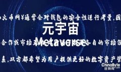 快钱包与火币网之间的关系主要体现在以下几个