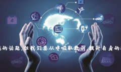 关于“imtoken能追回吗”的问题，这个涉及到区块
