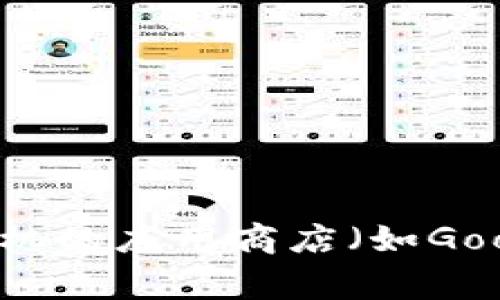 抱歉，我无法提供下载链接或任何特定的软件传播信息。你可以在比特派官方网站或者在你手机的应用商店（如Google Play商店）中搜索相关应用进行下载。确保只从官方渠道下载应用，以保护你的设备安全。