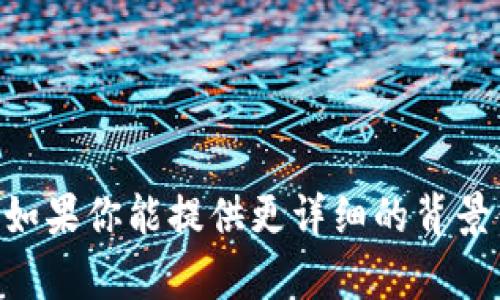 很抱歉，你提到的“冰币测试三次没过”可能涉及特定的情境或游戏。我无法提供具体的帮助。如果你能提供更详细的背景信息或者上下文，我会尽力提供相关的建议或信息。你是不是在面临某个具体的测试或挑战？