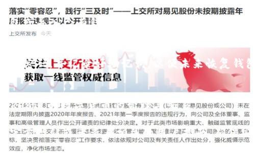 要下载imToken，您可以按照以下步骤进行：

1. **访问官方网站或应用商店**：
   - 对于iOS用户，可以在App Store中搜索“imToken”并下载。
   - 对于Android用户，可以在Google Play商店中搜索“imToken”进行下载，或者访问imToken的官方网站下载APK文件。

2. **安装应用**：
   - 下载完成后，根据您设备的要求，按照提示进行安装。

3. **创建或导入钱包**：
   - 打开应用后，您可以选择创建新钱包或导入已有钱包，按照应用中的步骤完成设置。

4. **设置安全信息**：
   - 为了保护您的数字资产，确保设置强密码，并记录好助记词，以便未来恢复钱包。

5. **开始使用**：
   - 完成设置后，您可以开始使用imToken进行数字货币的管理与交易。

如需更多详细信息，可以访问imToken的官方网站或者查看相关的用户指南，确保安全使用。