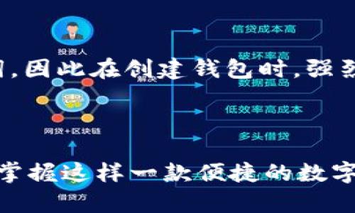 要在苹果7 Plus上下载并使用imToken，您可以按照以下步骤进行操作。请确保您的设备运行的是最新版本的iOS系统，以获得最佳的使用体验和安全性。

### 第一步：打开App Store

访问App Store
首先，您需要在您的iPhone 7 Plus上找到并打开App Store。您可以在主屏幕上找到它，通常这个应用程序的图标是一个蓝色背景，上面有一个白色的“A”字母。

### 第二步：搜索imToken

搜索应用程序
进入App Store后，您会看到屏幕底部有几个选项卡，包括“今天”、“游戏”、“应用”和“搜索”。请点击“搜索”选项，并在搜索框中输入“imToken”，然后点击键盘上的搜索按钮。

### 第三步：下载imToken

选择并下载应用
在搜索结果中，您应该能够看到imToken应用的图标。点击它，您将进入应用页面。在应用页面，您将看到一个“获取”或“下载”按钮。点击该按钮，系统可能会要求您输入Apple ID密码或使用Face ID进行验证。确认后，imToken将会开始下载。

### 第四步：安装imToken

等待安装完成
应用下载完成后，将自动安装在您的设备上。您可以在主屏幕找到imToken的图标，点击打开它。

### 第五步：设置imToken

设置您的钱包
打开imToken后，您需要按照应用内的指引来设置您的数字钱包。在初次使用时，您可能需要创建一个新钱包，或者导入已有的钱包。创建新钱包时，请确保妥善保存您的助记词，因为这关系到您钱包的安全和恢复。

### 第六步：使用imToken

开始使用imToken
设置完成后，您就可以在imToken上进行各种操作了，比如发送和接收加密货币、查看资产、参与DeFi项目等。imToken界面友好，使用流畅，非常适合新手和经验丰富的用户。

### 常见问题解答

#### Q1: imToken安全性如何？

imToken的安全性评估
对于加密货币应用，安全性始终是用户关注的重点。imToken采用了多种安全措施来保护用户资产，包括助记词加密、身份验证和双重签名等。此外，imToken团队会定期对应用进行安全审计，以确保用户在使用过程中的安全。真心觉得，只要用户自身也采取一定的安全保护措施，如定期更新密码、妥善保存助记词、使用二级验证等，整体安全性还是非常不错的。

#### Q2: 如果我忘记了助记词该怎么办？

帮助找回助记词的策略
忘记助记词确实是一个令人头疼的问题，因为这是您恢复钱包的唯一方式。如果您不慎遗失了助记词，那么基本上是无法找回您的资产了。有点遗憾的是，imToken本身没有办法恢复助记词，因此在创建钱包时，强烈建议用户妥善保管助记词，并备份在安全的地方，比如纸质记录或密码管理器中。为了避免这种情况，您可以考虑使用一些策略，比如分散保存，或者在设置新钱包时，备份到多个安全位置。

### 结束语

通过以上步骤，您可以轻松在苹果7 Plus上下载和使用imToken。随着加密货币市场的快速发展，数字钱包作为重要的资产管理工具，越来越受到关注。不论是投资者还是加密货币爱好者，掌握这样一款便捷的数字钱包应用，都是非常必要的。在使用imToken的过程中，如果您有任何问题或建议，欢迎随时与开发团队进行联系。希望您在加密世界中找到属于自己的财富之路！
