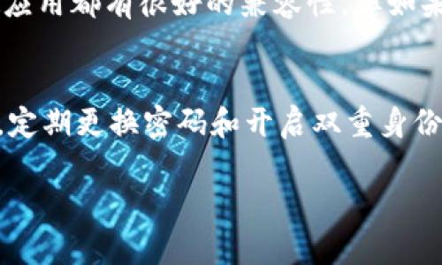 关于派币钱包加载不出来的原因，可能有多种因素导致。下面将对这个问题进行详细的分析。

网络连接问题
首先，确保你的网络连接正常。如果你的手机或电脑连接Wi-Fi或移动数据不稳定，钱包应用可能无法正常加载。尝试切换网络或重启路由器，看看问题是否得到解决。如果使用的是公共网络，可能存在限制，建议切换到私人网络。

应用缓存与数据存储
有时候，应用的缓存文件会影响其正常运行。可以尝试清除派币钱包的缓存和数据。这一操作虽然会导致你需要重新登录，但能够解决一些加载不出来的问题。具体操作方法通常是在设备的设置中找到应用管理，选择派币钱包并进行缓存清理。

应用版本与系统兼容性
其次，检查你派币钱包的版本是否为最新。开发者时常发布更新，以修复bug和提高性能。如果你的应用不是最新版本，可能会存在兼容性问题。前往应用商店，检查是否有更新可用。

服务器问题
有时候，派币钱包的服务器可能会临时出现问题，导致用户无法正常使用。这种情况下，用户无能为力，只能耐心等待维护或故障修复的信息。可以通过社交媒体或官方渠道了解相关公告，保持与最新消息的同步。

数据隐私与安全软件
此外，某些安全软件或防火墙可能会错误地阻止派币钱包的正常运行。如果你安装了安全软件，可以尝试临时禁用它，看是否解决了问题。当然，完成测试后，记得重新打开安全软件以保证设备的安全。

设备的存储空间
最后，检查一下你的设备存储空间是否充足。存储空间不足可能会导致应用无法正常加载。删减一些不必要的文件或应用程序，释放出存储空间。

总结
总之，派币钱包加载不出来的原因可能是多方面的，从网络问题到应用更新，再到服务器状态等。通过上述几个方向排查，希望能帮助你解决问题！

可能相关问题
h4派币钱包需要哪个版本的操作系统？/h4
派币钱包通常会在其官方网站或应用页面提供支持的操作系统信息。一般来说，现代智能手机对于大多数应用都有很好的兼容性，但如果你使用的是较老的设备，可能会遇到问题。所以，真心建议在下载应用前先查看一下支持的系统版本。

h4如何保障派币钱包的安全性？/h4
对于数字货币钱包来说，安全性至关重要。确保下载官方版本的派币钱包，避免从不明来源获取应用。此外，定期更换密码和开启双重身份验证也是保证钱包安全的重要措施。只有这样，你才能真正无忧于使用派币钱包的体验。

希望这次的分析能帮到你！如果还有其他问题，请随时告诉我。