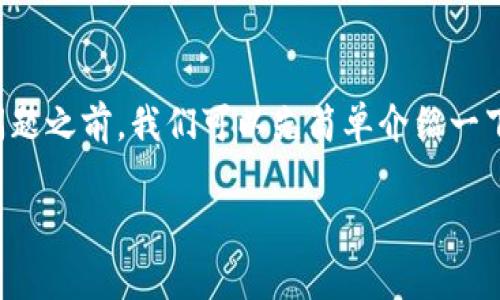 将imToken钱包中的币提到火币交易所是一个常见的问题。在回答这一问题之前，我们可以先简单介绍一下imToken钱包和火币交易所的基本概念，以及如何进行币的转移与交易。

### 如何将imToken钱包的币转到火币交易所？流程与注意事项