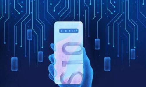   “探索 imToken 应用的未来趋势与发展” / 
 guanjianci imToken, 数字钱包, 区块链, 加密货币 /guanjianci 

引言：数字货币的浪潮与 imToken 的崛起
在近几年中，数字货币的热潮席卷了全球。越来越多的人开始认识到区块链技术的潜力，以及它如何改变我们的生活方式。作为数字货币领域的重要工具之一，imToken 应用悄然崛起，成为了许多人管理自己加密资产的首选工具。无论是 Bitcoin、Ethereum，还是其他新兴的数字资产，imToken 都能为用户提供便捷的管理体验。在这篇文章中，我们将深入探讨 imToken 应用的未来发展趋势、其在用户体验上的迭代创新，以及我们如何看待数字货币在未来的角色。

一、imToken 应用的现状与功能概述
首先，了解 imToken 应用的功能是非常重要的。imToken 是一款多链数字钱包，支持 Ethereum、Bitcoin 及其他多种区块链资产的管理。用户不仅可以安全地存储自己的加密货币，还能通过它进行转账、交易，甚至参与去中心化金融（DeFi）的各种活动。
在其功能上，imToken 提供了许多贴心的服务，比如助记词备份、私钥保护、智能合约交互等，极大地提升了用户的安全感与使用体验。对于新手用户来说，一套简单易懂的操作指南和友好的用户界面，能够帮助他们迅速上手。而对于资深用户，imToken 提供了更为丰富的功能组合，满足他们对交易、投资的高阶需求。

二、imToken 的未来发展趋势
随着数字货币市场的不断变化与发展，imToken 也在持续进行技术迭代与功能。那么，未来的 imToken 会有什么样的改变呢？
1. **去中心化趋势**：未来，去中心化将是 imToken 的一大趋势。用户对于隐私和自主权的日益关注，将促使 imToken 加强去中心化的特性，使用户的数据和资产管理更加安全和透明。
2. **多资产支持**：imToken 将继续扩展对新兴数字资产的支持，尤其是在 DeFi 领域中的新项目。此外，随着 NFT 的兴起，imToken 或许也会涉及到非同质化代币的管理。
3. **用户体验**：技术的进步与更新将使 imToken 的用户体验越来越好。从操作简便的界面到更为智能化的提示、推荐，都会为用户带来更为流畅的体验。
4. **教育与引导**：随着数字资产的普及，imToken 未来可能会更多地承担起教育用户的责任，帮助他们了解加密货币的基本知识、安全管理自己的资产、参与 DeFi 投资的风险与收益等。

三、imToken 应用的用户体验与反馈
其实，用户体验是任何一个应用成败的关键。imToken 自推出以来，便受到许多用户的广泛好评，其中最被称道的是其安全性与易用性。许多用户表示，使用 imToken 后，他们对于数字货币的管理变得更加简单与安心。
然而，也有一些用户反映了需要改进的地方。比如，他们希望 imToken 能够支持更多的链与资产，尤其是在一些新兴 DeFi 项目上，增加更多的交互性。同时，界面设计上希望也能更具个性化。
这些反馈都是真心的，用户对于 imToken 的关心与期待，显示出其在数字货币领域的一席之地。imToken 如果能够顺应这些意见，持续改进，未来将可期。

四、未来数字货币的挑战与机遇
数字货币的未来充满了机遇与挑战。随着越来越多的人加入这个领域，市场因其稀缺性和投资价值而变得更加复杂。许多国家对数字货币也开始了更加严格的监管，如何在合规的框架下发展，将是 imToken 和许多同类应用必须面对的挑战。
然而，这种挑战中也隐藏着机遇。在监管的推动下，数字货币将更加规范，用户的信任感将逐步增强。imToken 作为一款领先的数字钱包，能够在这个过程中，抓住机遇，不断提升其市场竞争力。

结论：imToken 的未来生活与设想
总而言之，imToken 的未来并不单纯依赖于技术的进步，用户的需求、市场的变动、政策的规范都将影响着它的发展。而我们在思考 imToken 未来的同时，也应当反思自身在数字货币投资中的角色。
我真心觉得，数字货币的未来是无比美好的。作为普通用户的我们，应当尽早学习、适应这个变化的时代，合理规划自己的资产。而 imToken 作为我们在数字资产世界的桥梁，将会陪伴着我们，走过这段充满挑战与机会的旅程。

相关问题探讨

问题一：如何保障在 imToken 上的资产安全？
这是很多用户在使用 imToken 时非常关注的话题。保障资产安全，首先要从多个方面入手：
1. **生成强密码**：用户在注册时应该设定一个强度高的密码，同时不要使用与其他账号相同的密码，确保更高的安全性。
2. **定期备份**：imToken 支持助记词和私钥的备份，用户应该定期备份自己的助记词，确保在设备丢失时仍能找回资产。
3. **保持软件更新**：imToken 及时推送的安全更新，用户需要保持更新到最新版本，以避免安全隐患。
4. **谨慎使用公用网络**：尽量避免在不安全的公共网络环境下使用 imToken，以降低黑客攻击的风险。
有点让我遗憾的是，许多用户并没有重视这些基本的安全措施，导致了不必要的资产损失。因此，希望大家能对此引起重视，提升自身的风险意识。

问题二：imToken 在数字货币投资中扮演怎样的角色？
imToken 在数字货币投资中，充当了一个非常重要的角色，它不仅是一个简单的存储工具，更是用户资产管理与交易的综合平台。
1. **支持多类型资产**：无论是主流的 Bitcoin，还是新兴的小币种，imToken 都为用户提供了全面的支持，帮助用户方便地管理多样化的投资组合。
2. **参与 DeFi**：imToken 的 DeFi 功能将会持续扩大。用户不仅可以简单地交换资产，还能利用平台的功能进行流动性挖掘、借贷等操作，实现更好的财富管理。
3. **教育经历**：imToken 通过内置的教育模块，帮助用户更好地理解市场、自我分析投资决策，成为一款优秀的投资助手。
我坚信，未来随着 imToken 的不断发展，它将成为更多用户的资产管理工具，帮助他们更好地投身于这一崭新的数字经济时代。

总之，imToken 正在朝着更加安全、用户友好的方向发展。我们期待它能不断创新与突破，以满足越来越多用户对数字资产管理的需求。 