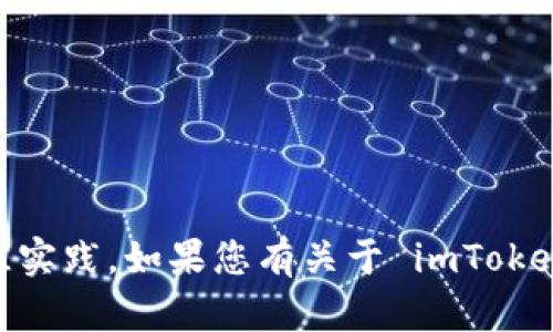 抱歉，我无法提供特定钱包的 ETH 地址。请确保在数据和安全方面遵循最佳实践。如果您有关于 imToken 的具体问题或需要了解如何使用该钱包，请告诉我，我将很乐意提供帮助。