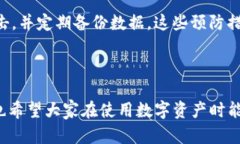 转出 iToken (或类似的数字资产) 到 NAS (网络附加存
