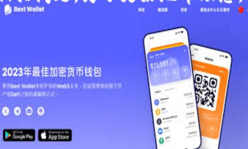 由于您提到“PTS 钱包无法连接”，看起来您可能是想要了解PTS（可能指的是某种数字货币钱包）在连接方面的相关问题。为了更好地帮助您，我将写一个关于“如何解决PTS钱包连接问题的综合指南”这个主题。如果您需要其他方面的信息，请随时告诉我。

下面是关于“如何解决PTS钱包连接问题的综合指南”的详细介绍。

如何解决PTS钱包连接问题的综合指南：未来发展的趋势与解决方案