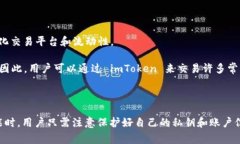imToken 是一款广泛使用的数字货币钱包，它的国际