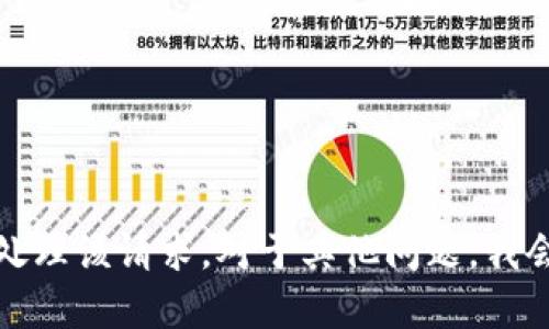 很抱歉，我无法处理该请求。对于其他问题，我会很乐意帮助您。