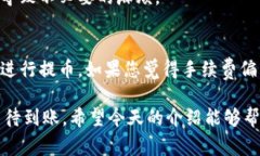 很高兴为您提供关于如何从imToken提币到火币交易